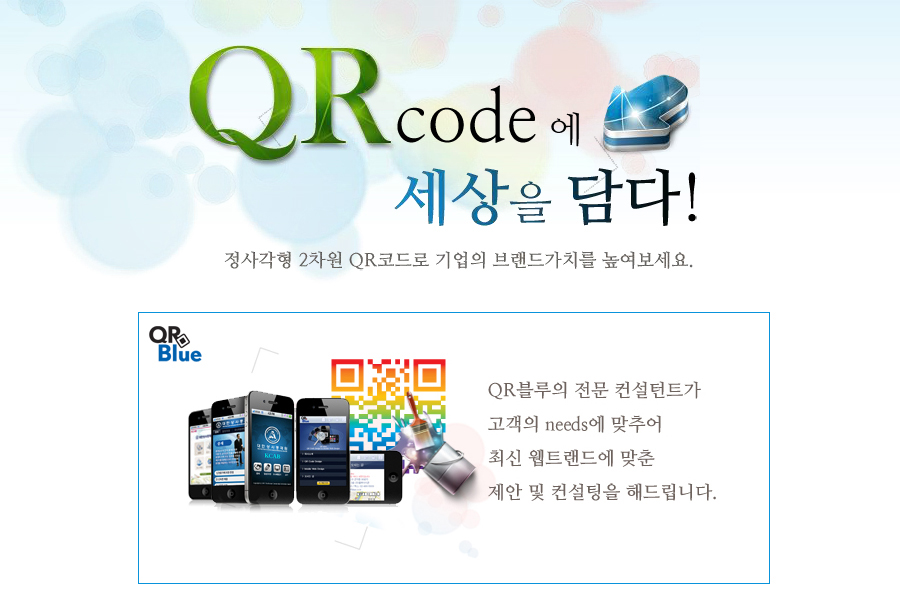 qrblue.jpg